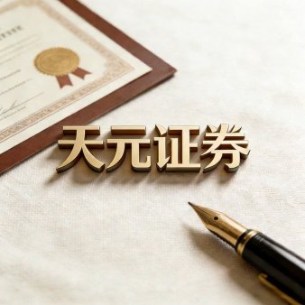 实盘配资排行榜_股票配资交易流程与风控逻辑说明